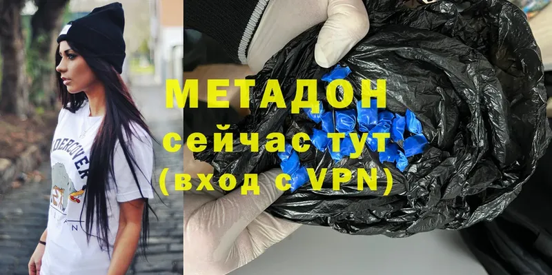 Метадон methadone  Новоалександровск 